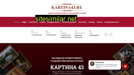 Kartina43 similar sites