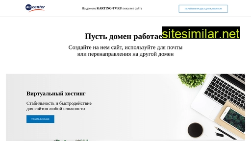 karting-tv.ru alternative sites