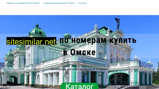 kartini-omsk.ru alternative sites