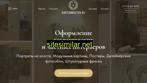 kartinmaster.ru alternative sites