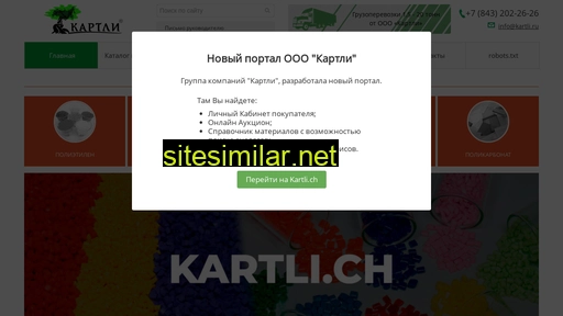 kartli.ru alternative sites