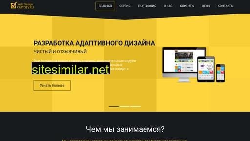 kartoev.ru alternative sites