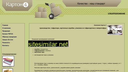 karton4.ru alternative sites