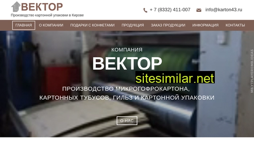 karton43.ru alternative sites