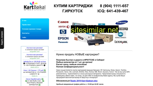 kart-baikal.ru alternative sites