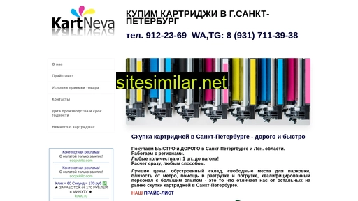 kart-neva.ru alternative sites