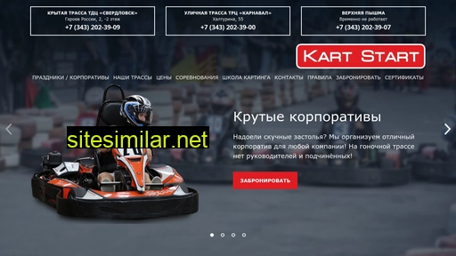 kart-off.ru alternative sites