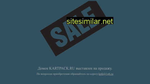 kartpack.ru alternative sites