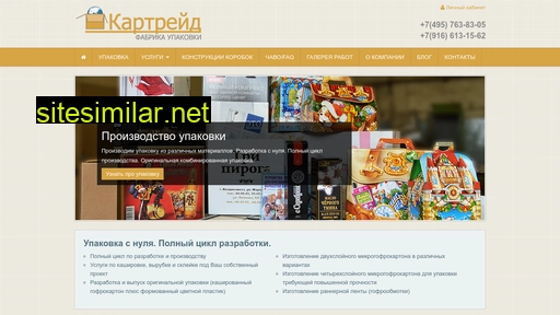 kartreyd.ru alternative sites