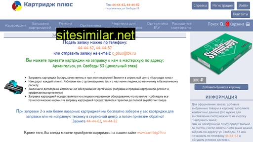 kartridg29.ru alternative sites