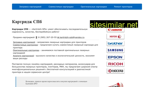 kartridzh-spb.ru alternative sites