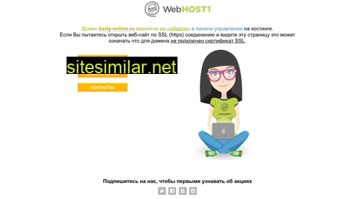karty-online.ru alternative sites