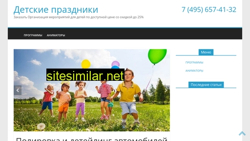 karuselim-kids.ru alternative sites