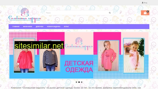 karuselkursk.ru alternative sites