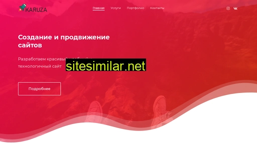 karuza.ru alternative sites