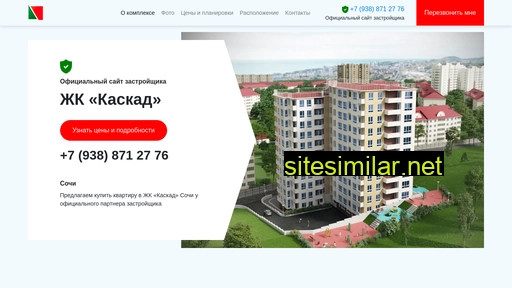 kasakad.ru alternative sites