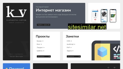 kasapvictor.ru alternative sites