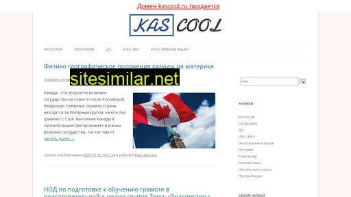 kascool.ru alternative sites