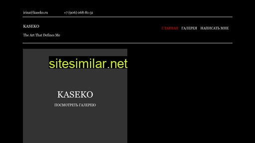 kaseko.ru alternative sites