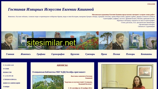 kashina.ru alternative sites