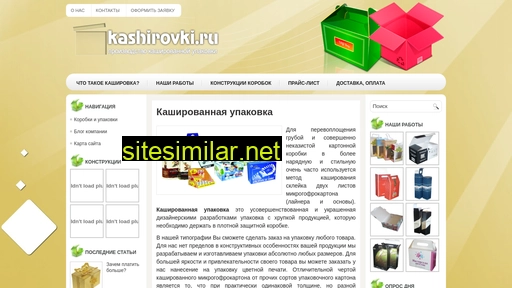 Kashirovki similar sites