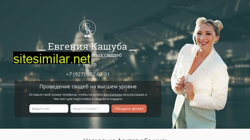 kashuba-event.ru alternative sites