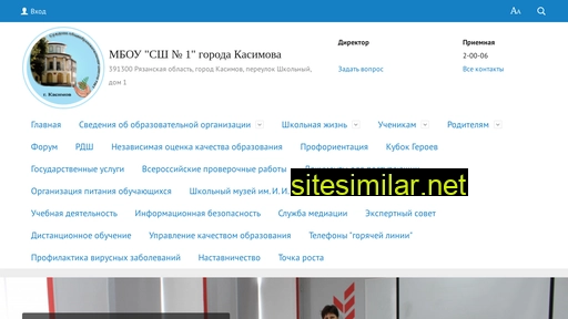 Kasimov-sosh1 similar sites