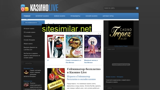 kasinolive.ru alternative sites