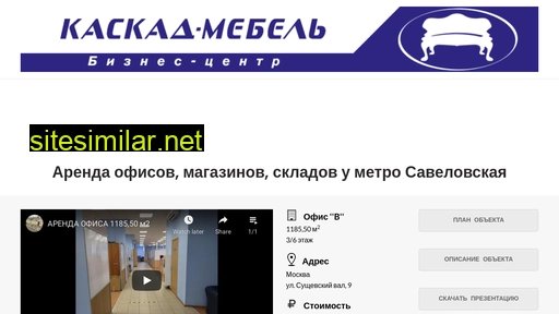 kaskad-bc.ru alternative sites