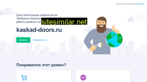 kaskad-doors.ru alternative sites