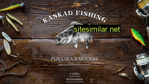 kaskad-fishing.ru alternative sites
