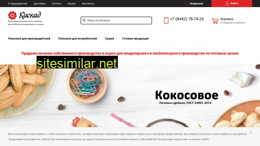 kaskad34.ru alternative sites
