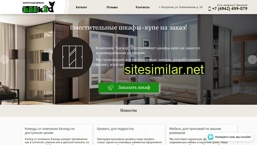 kaskad44.ru alternative sites