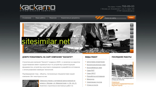 kaskato.ru alternative sites