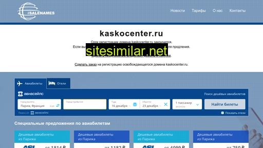 kaskocenter.ru alternative sites