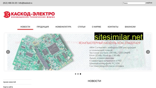 kaskod.ru alternative sites