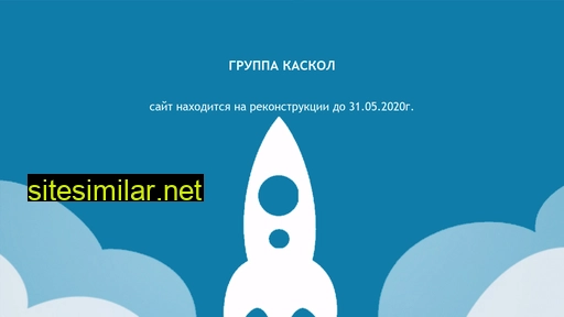 kaskol.ru alternative sites