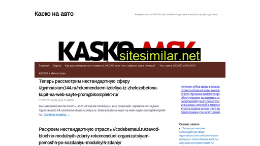 kasko-msk.ru alternative sites
