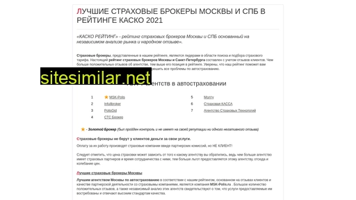 kasko-rating.ru alternative sites