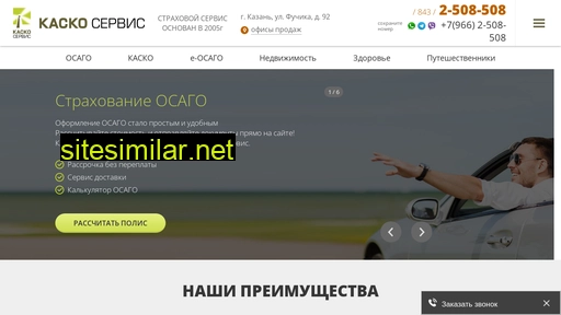 kasko-service.ru alternative sites