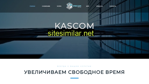 Kascom similar sites