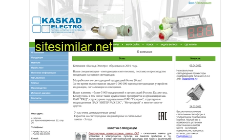 kaskad-electro.ru alternative sites