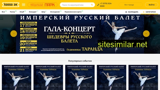 kassa24.ru alternative sites