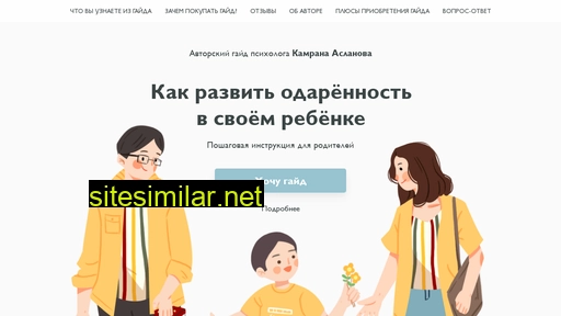 kaslanov.ru alternative sites