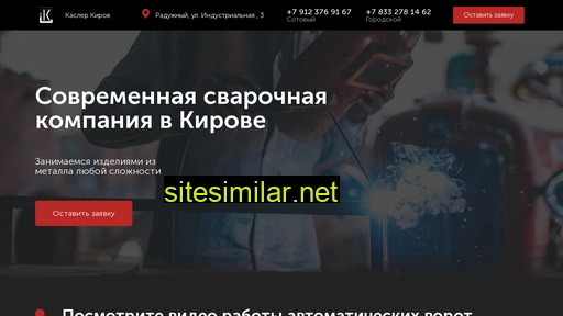 kasler43.ru alternative sites