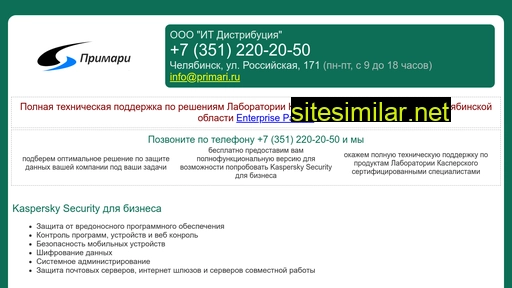 kaspersky-ural.ru alternative sites