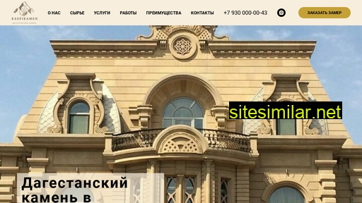 kaspikamen.ru alternative sites