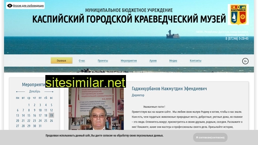 kaspmuzey.ru alternative sites