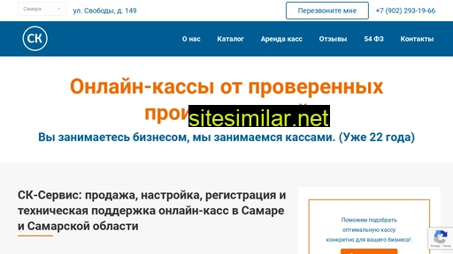 kassa63.ru alternative sites