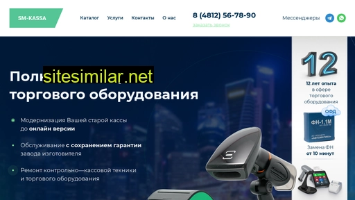 kassa67.ru alternative sites